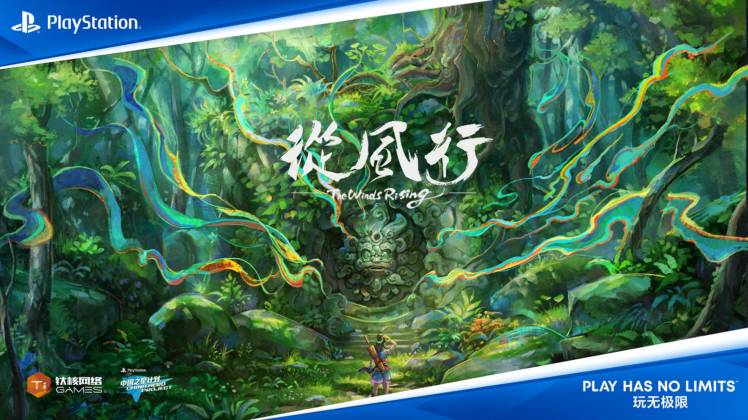 索尼互娛“中國之星計劃”第三期第二批入選遊戲公開! 索尼互娛“中國之星計劃”第三期第二批入選遊戲公開!