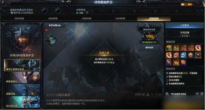 《命運方舟》星辰護衛意誌怎麽獲得?星辰護衛意誌獲得方法介紹 《命運方舟》星辰護衛意誌怎麽獲得?星辰護衛意誌獲得方法介紹