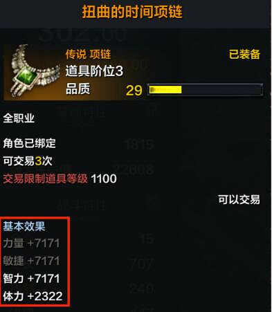 《命運方舟》角色特性介紹 角色特性有什麽用? 《命運方舟》角色特性介紹 角色特性有什麽用?