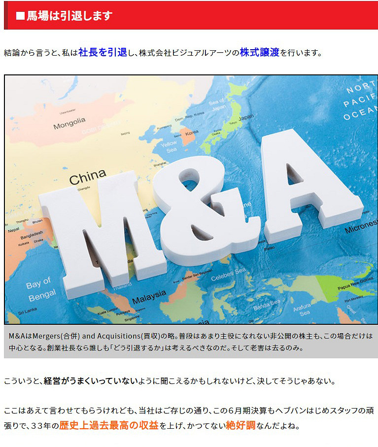 VISUAL ARTS股權轉讓給騰訊 Key社將成為騰訊子公司 VISUAL ARTS股權轉讓給騰訊 Key社將成為騰訊子公司