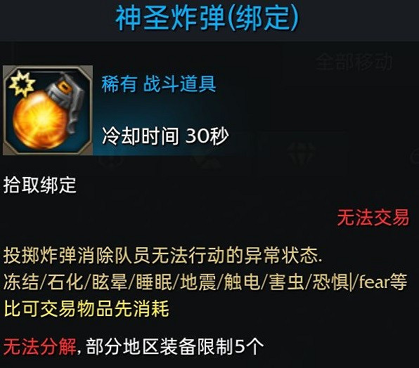 《命運方舟》戰鬥道具知識介紹 戰鬥道具怎麽用? 《命運方舟》戰鬥道具知識介紹 戰鬥道具怎麽用?