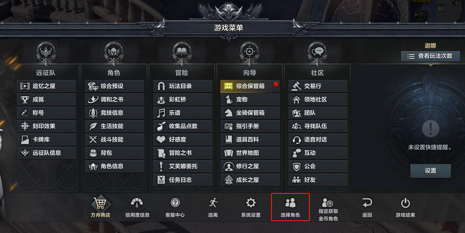 《命運方舟》直升券怎麽用?直升券作用及用法介紹 《命運方舟》直升券怎麽用?直升券作用及用法介紹