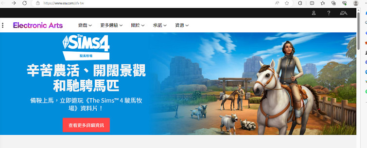 EA平台(爛橘子)註冊、下載保姆級教學