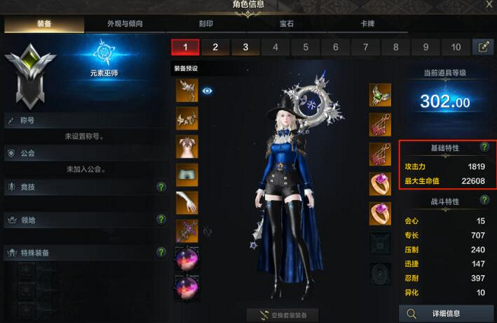 《命運方舟》角色特性介紹 角色特性有什麽用? 《命運方舟》角色特性介紹 角色特性有什麽用?