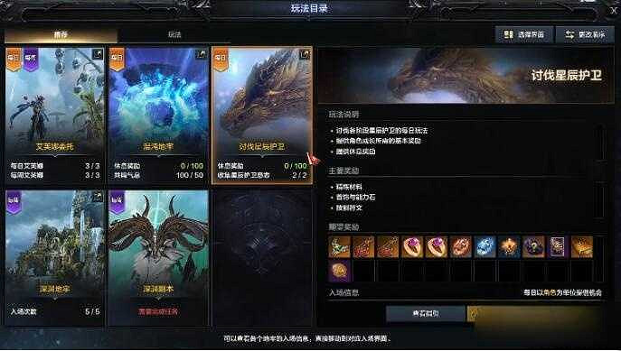 《命運方舟》星辰護衛意誌怎麽獲得?星辰護衛意誌獲得方法介紹 《命運方舟》星辰護衛意誌怎麽獲得?星辰護衛意誌獲得方法介紹