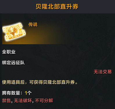 《命運方舟》直升券怎麽用?直升券作用及用法介紹 《命運方舟》直升券怎麽用?直升券作用及用法介紹