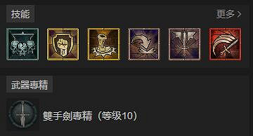 《暗黑破壞神4》野蠻人賽季寶石撕裂流血bd分享 野蠻人S1賽季怎麽玩？