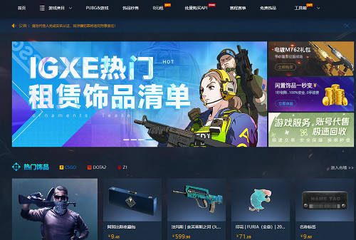CS2最新消息:再開限量測試資格 IGXE、網易Buff飾品交易市場玩家熱議不斷 CS2最新消息:再開限量測試資格 IGXE、網易Buff飾品交易市場玩家熱議不斷