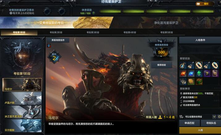 《命運方舟》討伐星辰護衛任務怎麽打?討伐星辰護衛1階段打法攻略 《命運方舟》討伐星辰護衛任務怎麽打?討伐星辰護衛1階段打法攻略