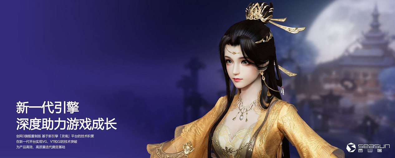 西山居姚喆:聚焦精品遊戲 探索遊戲正向價值 西山居姚喆:聚焦精品遊戲 探索遊戲正向價值