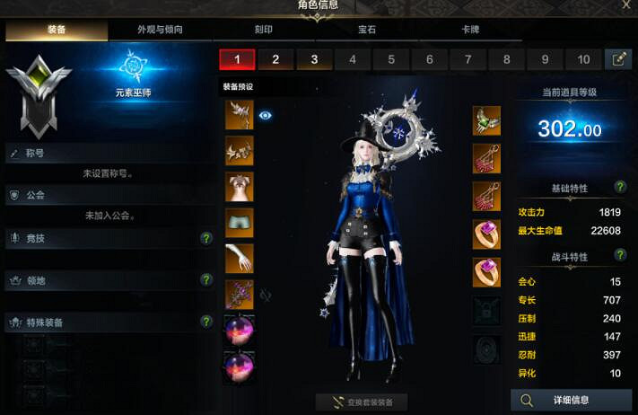 《命運方舟》角色特性介紹 角色特性有什麽用? 《命運方舟》角色特性介紹 角色特性有什麽用?