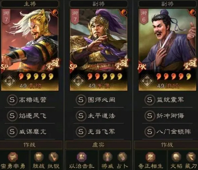 《三國志戰略版》群弓三劍客 袁紹朱儁沮授 《三國志戰略版》群弓三劍客 袁紹朱儁沮授