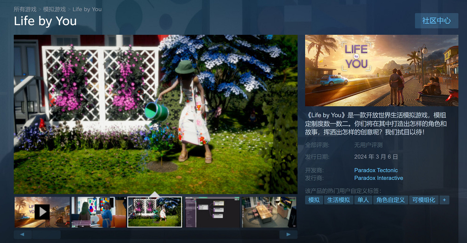 P社模擬人生《你的人生》官宣跳票 最早明年3月推出！