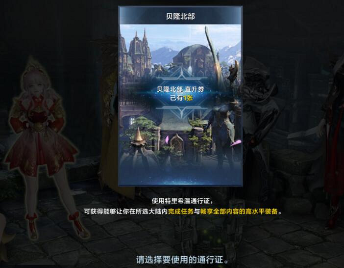 《命運方舟》直升券怎麽用?直升券作用及用法介紹 《命運方舟》直升券怎麽用?直升券作用及用法介紹