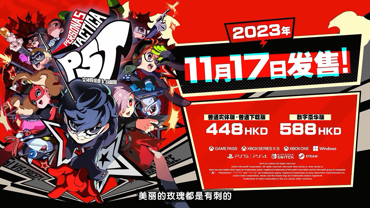 《女神異聞錄5T》高卷杏介紹 堅強又溫柔的小姐姐！