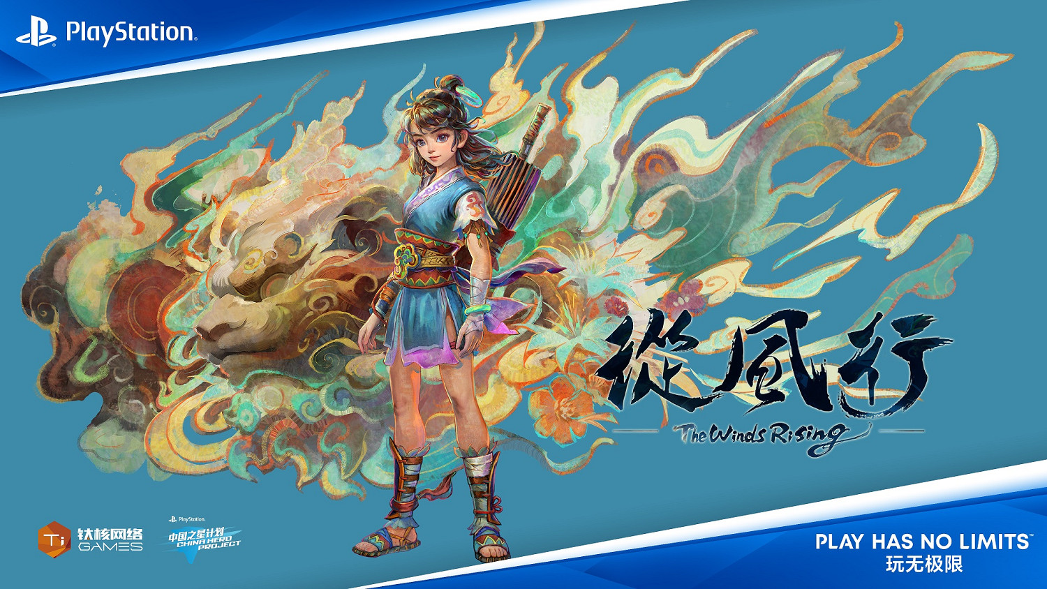 索尼中國之星計劃第三期發布會遊戲介紹及圓桌探討 索尼中國之星計劃第三期發布會遊戲介紹及圓桌探討