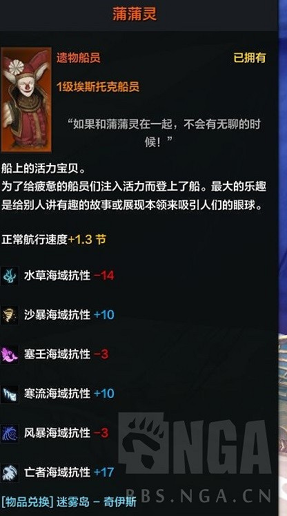 《命運方舟》前期船選擇及船員獲取分享 船怎麽選擇? 《命運方舟》前期船選擇及船員獲取分享 船怎麽選擇?