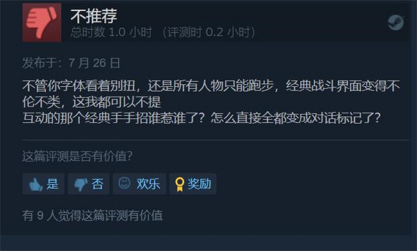 賣情懷翻車了?《軒轅劍三》Steam版被玩家瘋狂吐槽 賣情懷翻車了?《軒轅劍三》Steam版被玩家瘋狂吐槽