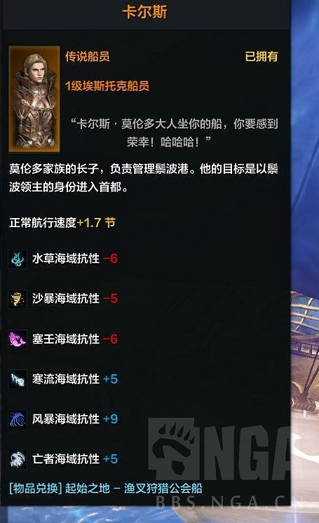 《命運方舟》前期船選擇及船員獲取分享 船怎麽選擇? 《命運方舟》前期船選擇及船員獲取分享 船怎麽選擇?