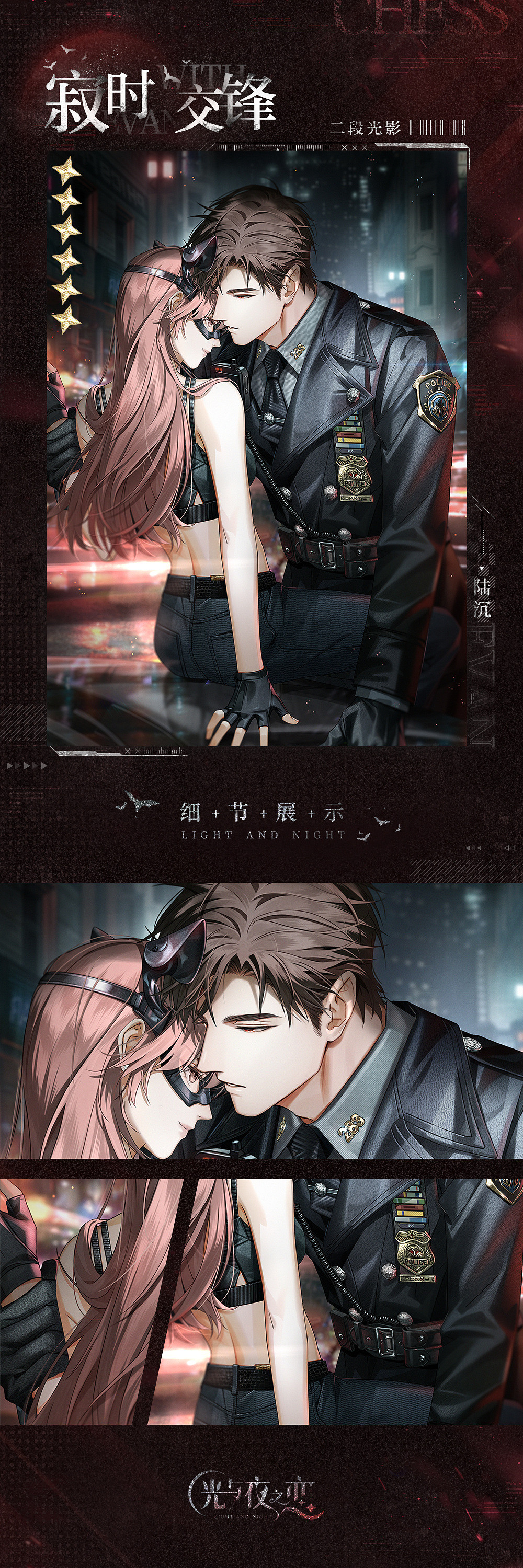 《光與夜之戀》陸沉寂時交鋒怎麽樣 陸沉寂時交鋒卡面一覽