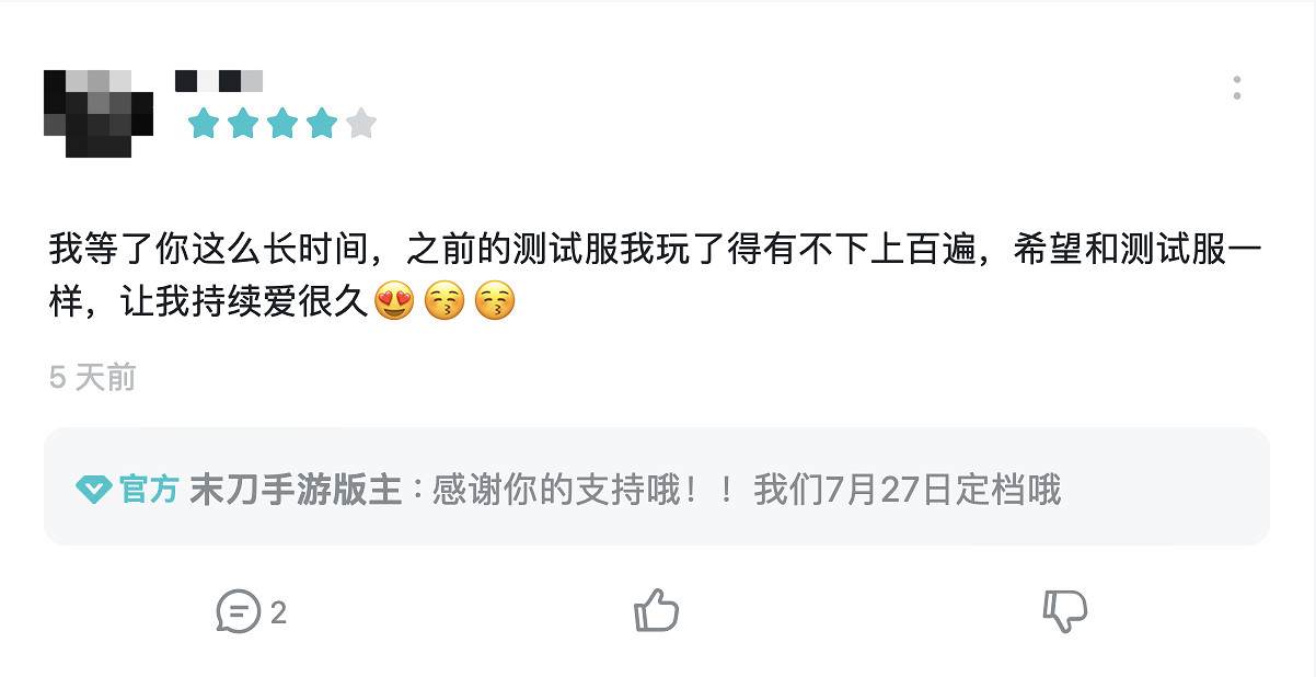 光子口碑新作——高分武俠單機遊戲《末刀》正式上線! 光子口碑新作——高分武俠單機遊戲《末刀》正式上線!