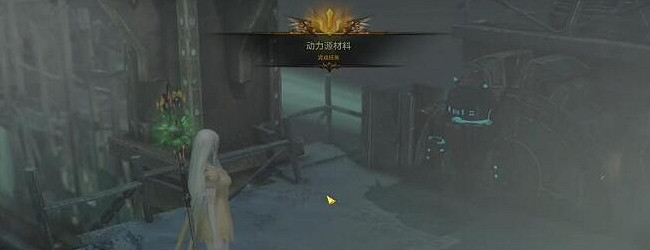 《命運方舟》旅程秘密基地的製作所在哪? 旅程秘密基地的製作所位置 《命運方舟》旅程秘密基地的製作所在哪? 旅程秘密基地的製作所位置