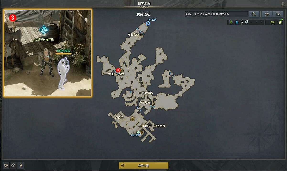 《命運方舟》列車危機任務怎麽完成?列車危機任務攻略 《命運方舟》列車危機任務怎麽完成?列車危機任務攻略