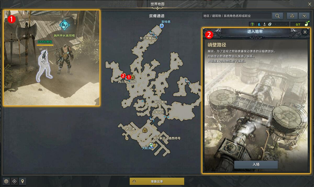 《命運方舟》列車危機任務怎麽完成?列車危機任務攻略 《命運方舟》列車危機任務怎麽完成?列車危機任務攻略