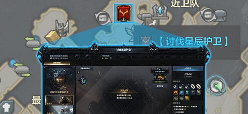 《命運方舟》星辰護衛退出懲罰是什麽? 星辰護衛退出懲罰介紹 《命運方舟》星辰護衛退出懲罰是什麽? 星辰護衛退出懲罰介紹