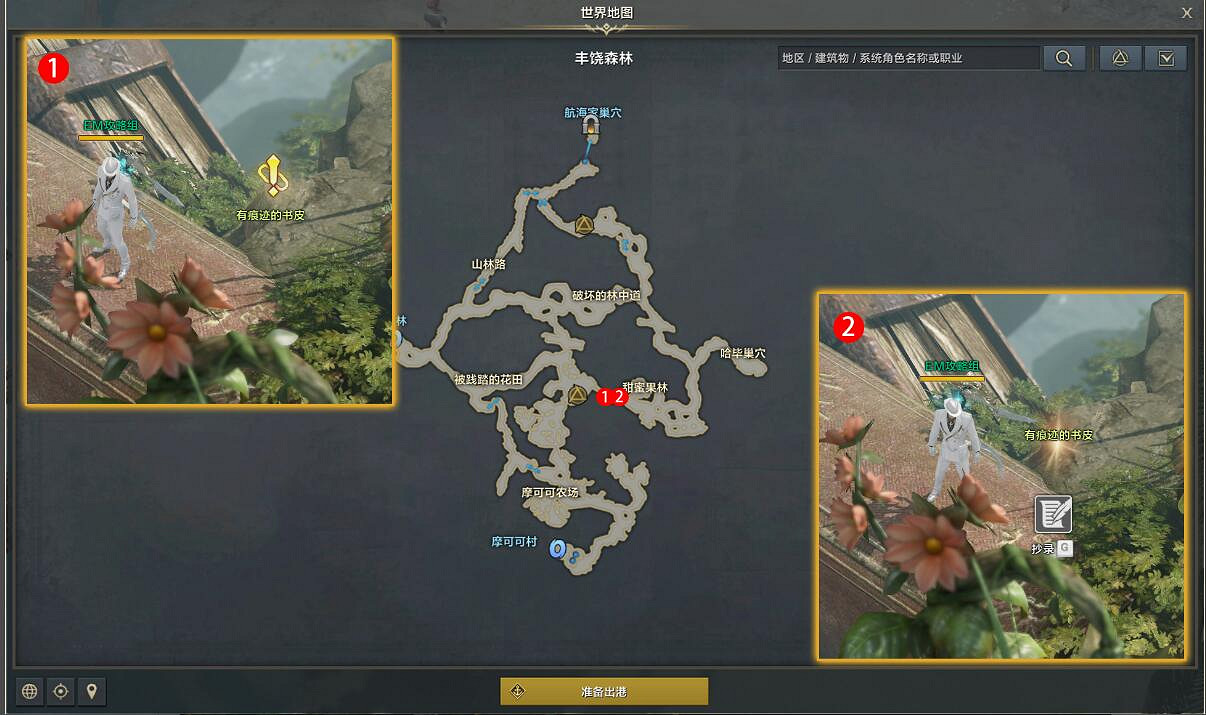 《命運方舟》隱藏的痕跡任務怎麽完成?隱藏的痕跡任務攻略 《命運方舟》隱藏的痕跡任務怎麽完成?隱藏的痕跡任務攻略