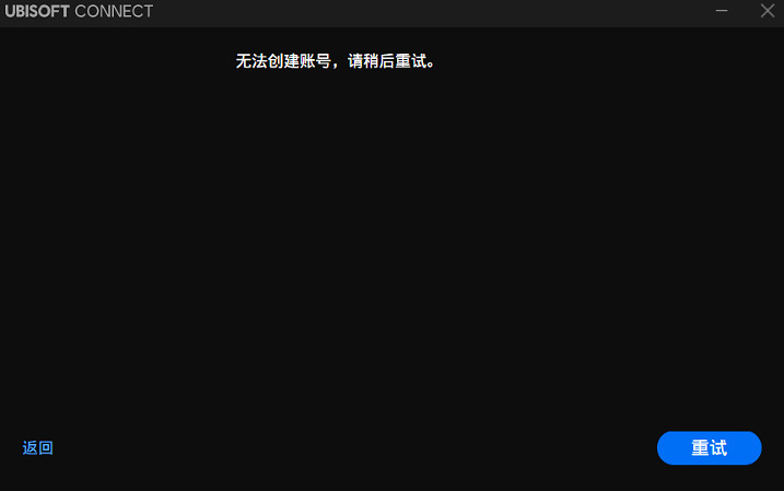 育碧uplay（Ubisoft Connect）註冊、下載保姆級教學