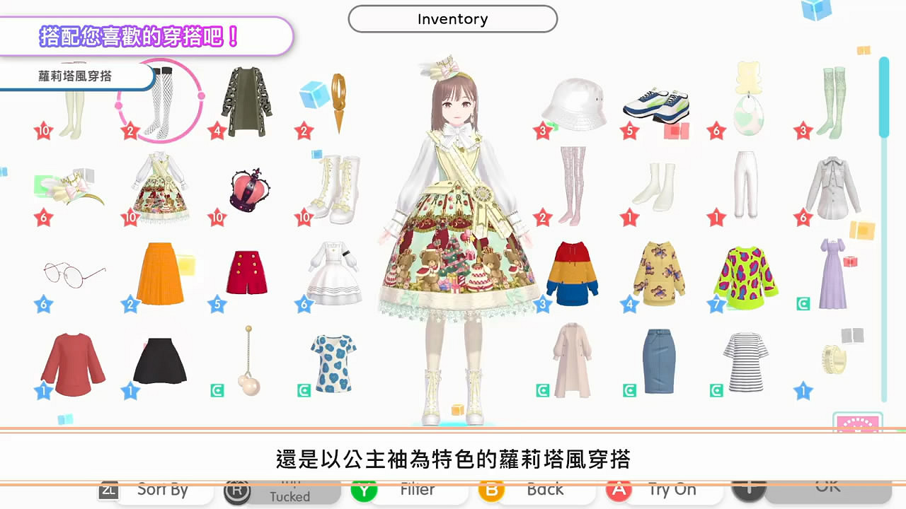 時尚換裝&amp;社交遊戲《時尚造夢》10分鐘介紹影像賞！