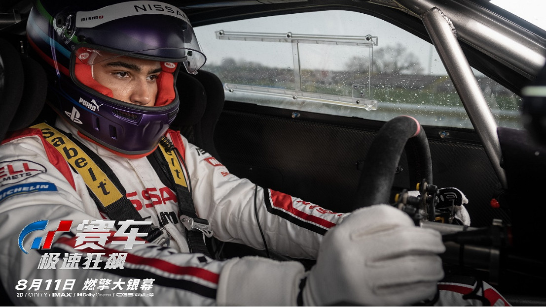 熱血賽車動作片《GT賽車:極速狂飆》確認參展2023CJ