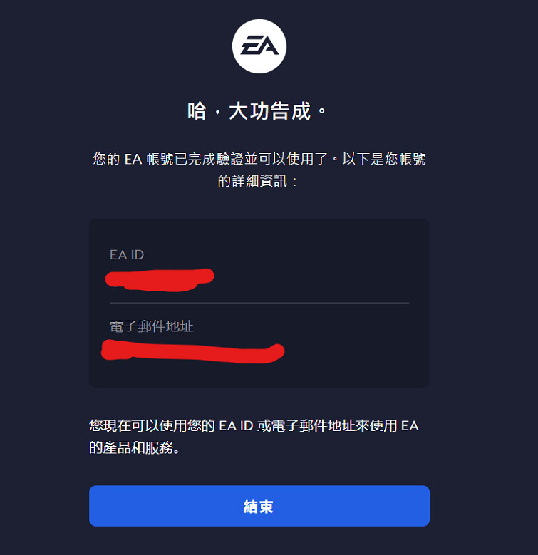 EA平台(爛橘子)註冊、下載保姆級教學