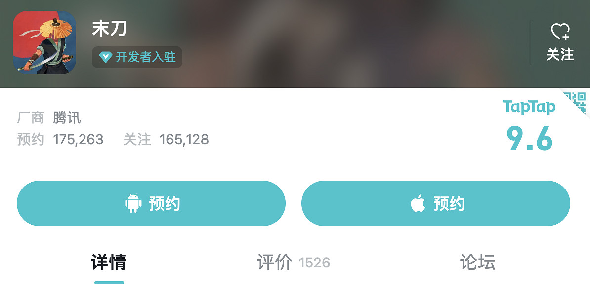 光子口碑新作——高分武俠單機遊戲《末刀》正式上線! 光子口碑新作——高分武俠單機遊戲《末刀》正式上線!