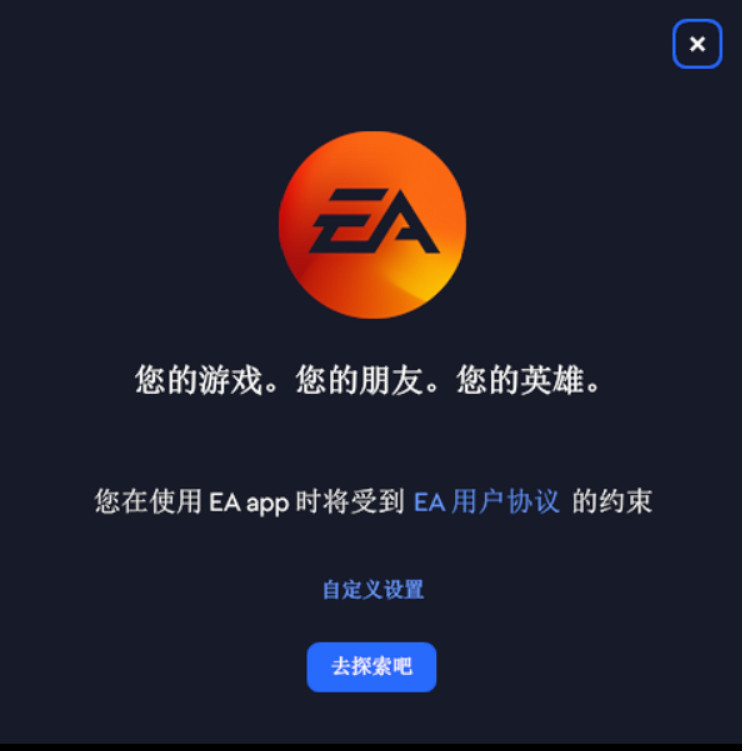 EA平台(爛橘子)註冊、下載保姆級教學