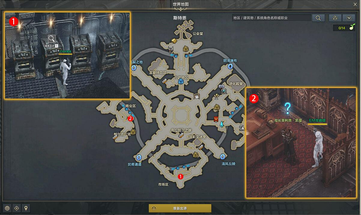 《命運方舟》可疑的艾爾蓋茨任務怎麽做?可疑的艾爾蓋茨任務攻略 《命運方舟》可疑的艾爾蓋茨任務怎麽做?可疑的艾爾蓋茨任務攻略