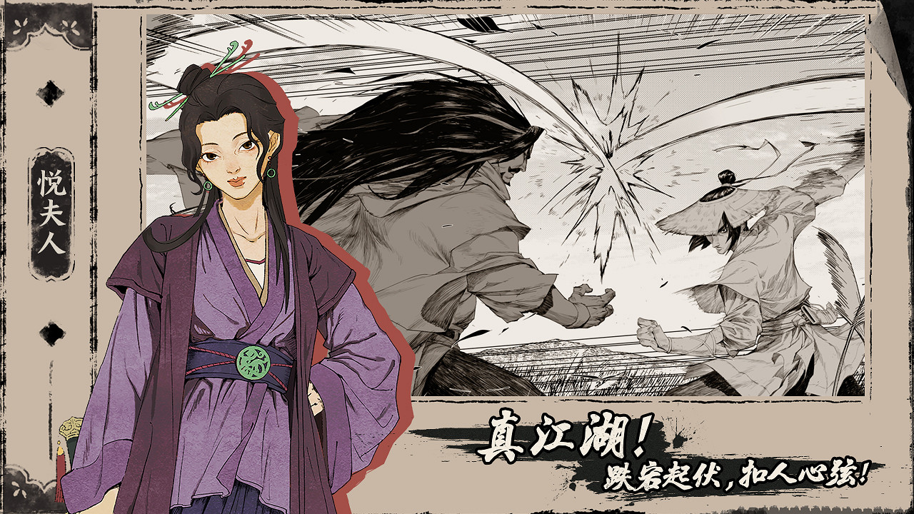 光子口碑新作——高分武俠單機遊戲《末刀》正式上線! 光子口碑新作——高分武俠單機遊戲《末刀》正式上線!