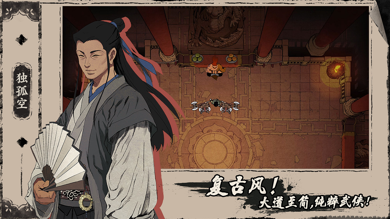 光子口碑新作——高分武俠單機遊戲《末刀》正式上線! 光子口碑新作——高分武俠單機遊戲《末刀》正式上線!