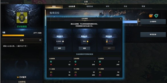 《命運方舟》公會捐贈在哪?公會捐贈方法介紹 《命運方舟》公會捐贈在哪?公會捐贈方法介紹