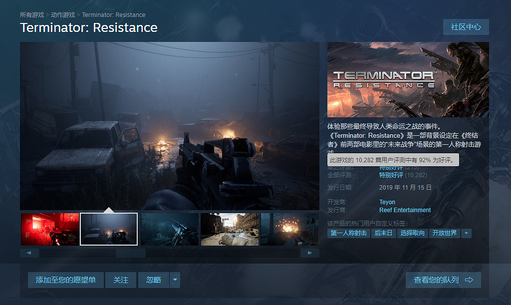 《魔鬼終結者：反抗時刻》完整版10月發布 所有玩家可免費更新