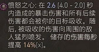 《暗黑破壞神4》第一賽季死靈法師犧牲骨矛bd攻略 第一賽季死靈法師犧牲骨矛bd怎麽搭配？