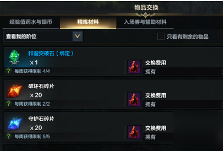 《命運方舟》公會商店在哪?公會商店使用方法介紹 《命運方舟》公會商店在哪?公會商店使用方法介紹