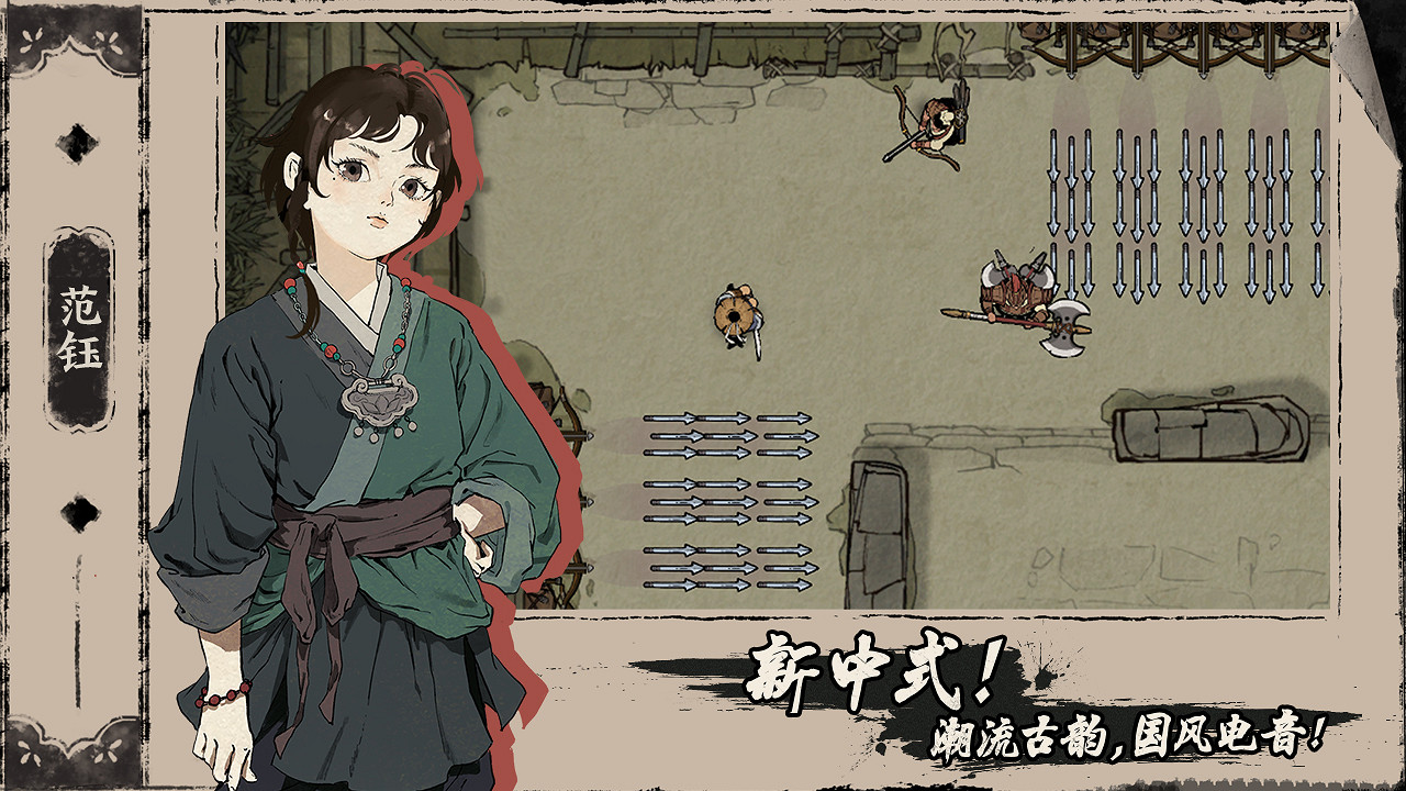 光子口碑新作——高分武俠單機遊戲《末刀》正式上線! 光子口碑新作——高分武俠單機遊戲《末刀》正式上線!