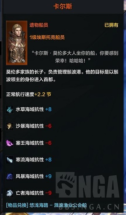 《命運方舟》前期船選擇及船員獲取分享 船怎麽選擇? 《命運方舟》前期船選擇及船員獲取分享 船怎麽選擇?