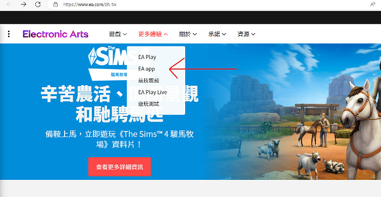 EA平台(爛橘子)註冊、下載保姆級教學