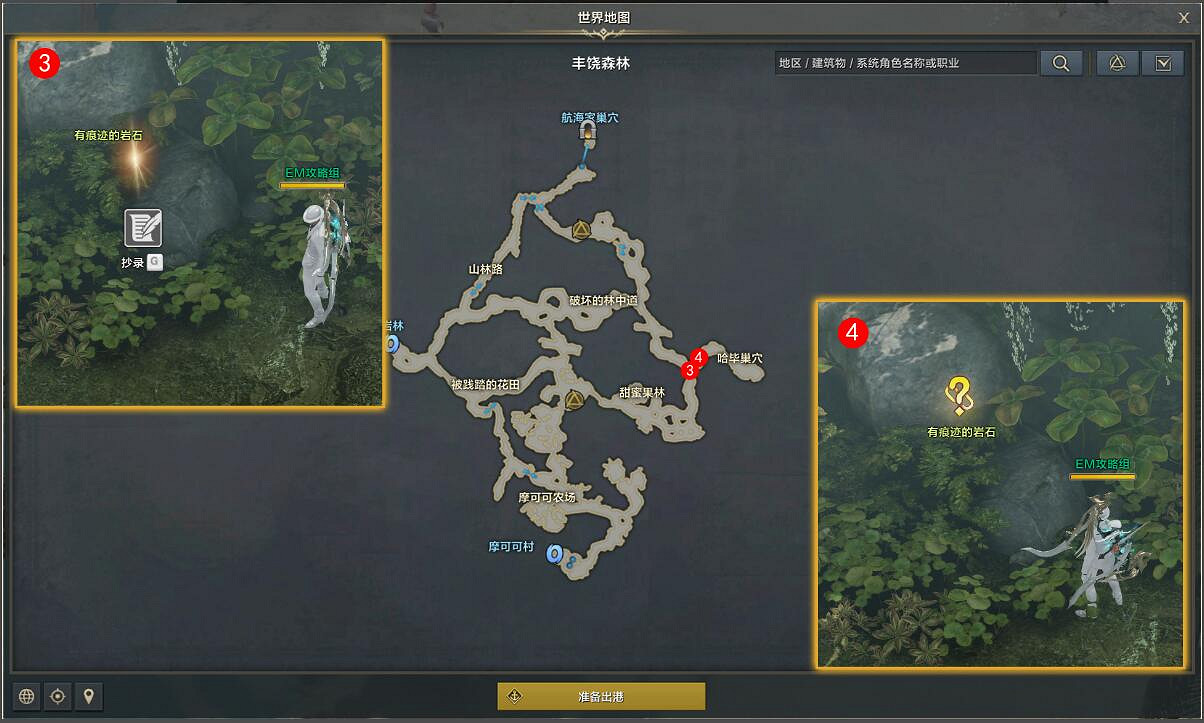 《命運方舟》隱藏的痕跡任務怎麽完成?隱藏的痕跡任務攻略 《命運方舟》隱藏的痕跡任務怎麽完成?隱藏的痕跡任務攻略