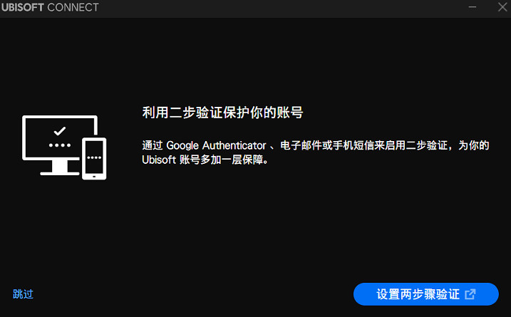 育碧uplay（Ubisoft Connect）註冊、下載保姆級教學