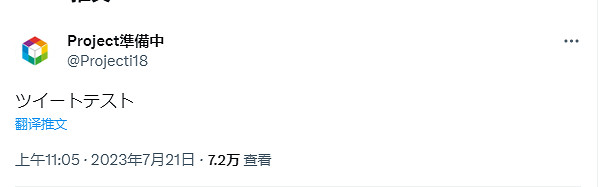 紳士們有新希望了？i社原官推更名曬新圖8月公開新情報
