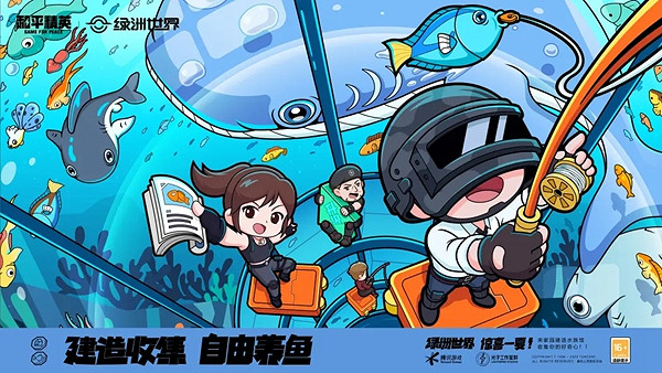 《和平精英》綠洲世界休閒娛樂玩法一覽 《和平精英》綠洲世界休閒娛樂玩法一覽